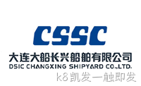 大连大船长兴船舶有限公司
